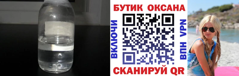 omg зеркало  где продают наркотики  Чехов  Бутират BDO 
