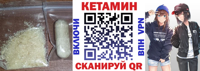 КЕТАМИН VHQ  наркошоп  Чехов 